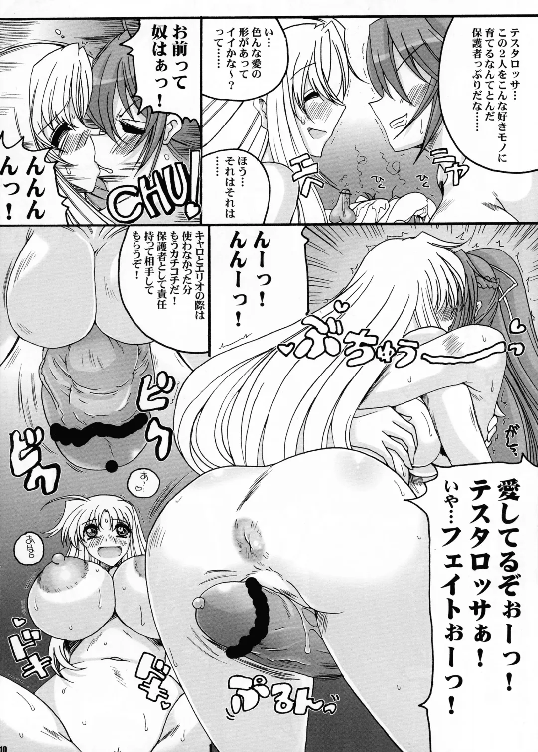 [Iguchi Takajin] 3-nin Gurai de Hayatta Boom Fhentai - Page 10