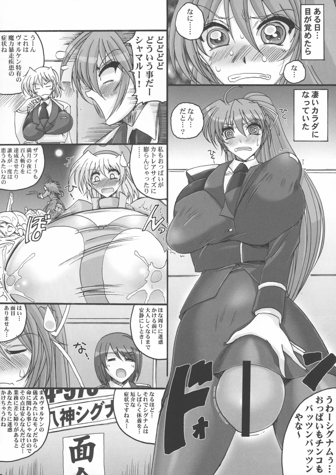[Iguchi Takajin] 3-nin Gurai de Hayatta Boom Fhentai - Page 2