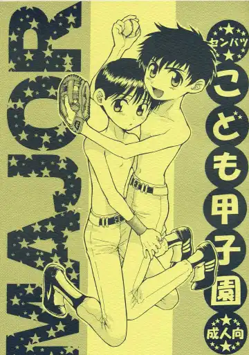 Read [Pon Takahanada] Senbatsu Kodomo Koushien - Fhentai.net