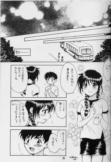 [Pon Takahanada] Senbatsu Kodomo Koushien Fhentai.net - Page 22