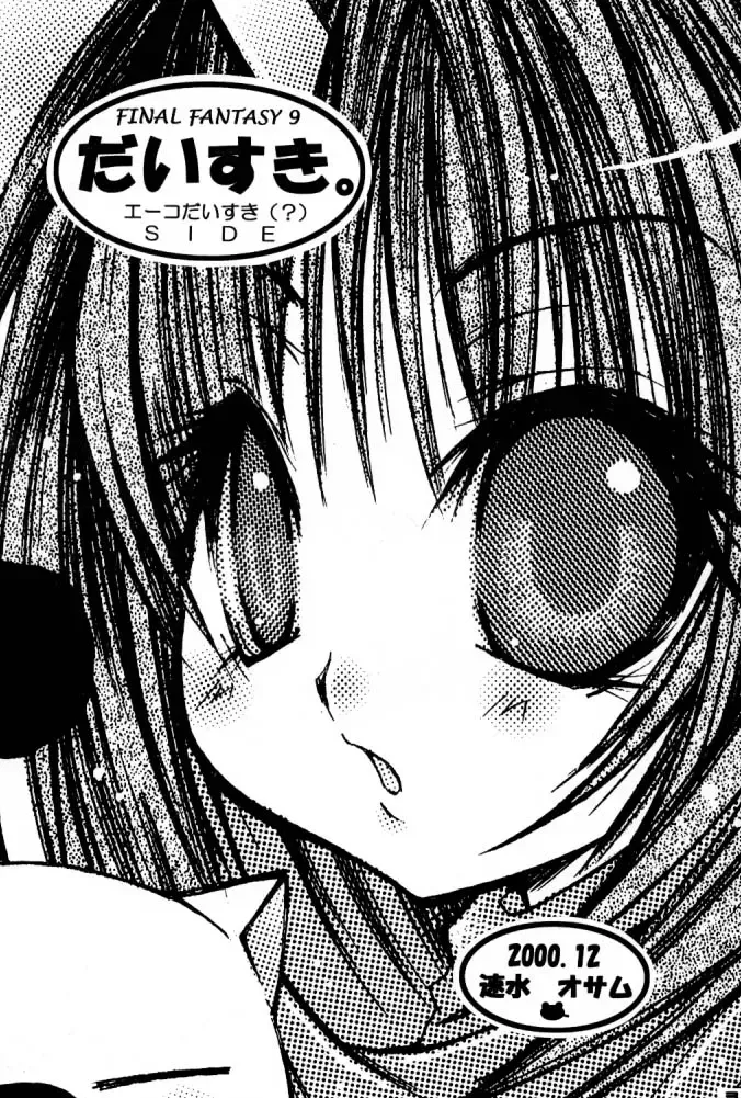 [Hayami Osamu - Tantan] Dagger Daisuki. Fhentai - Page 13