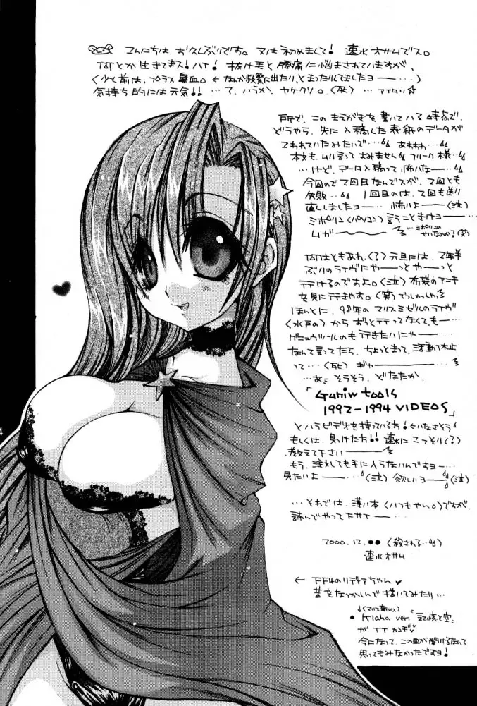 [Hayami Osamu - Tantan] Dagger Daisuki. Fhentai - Page 14