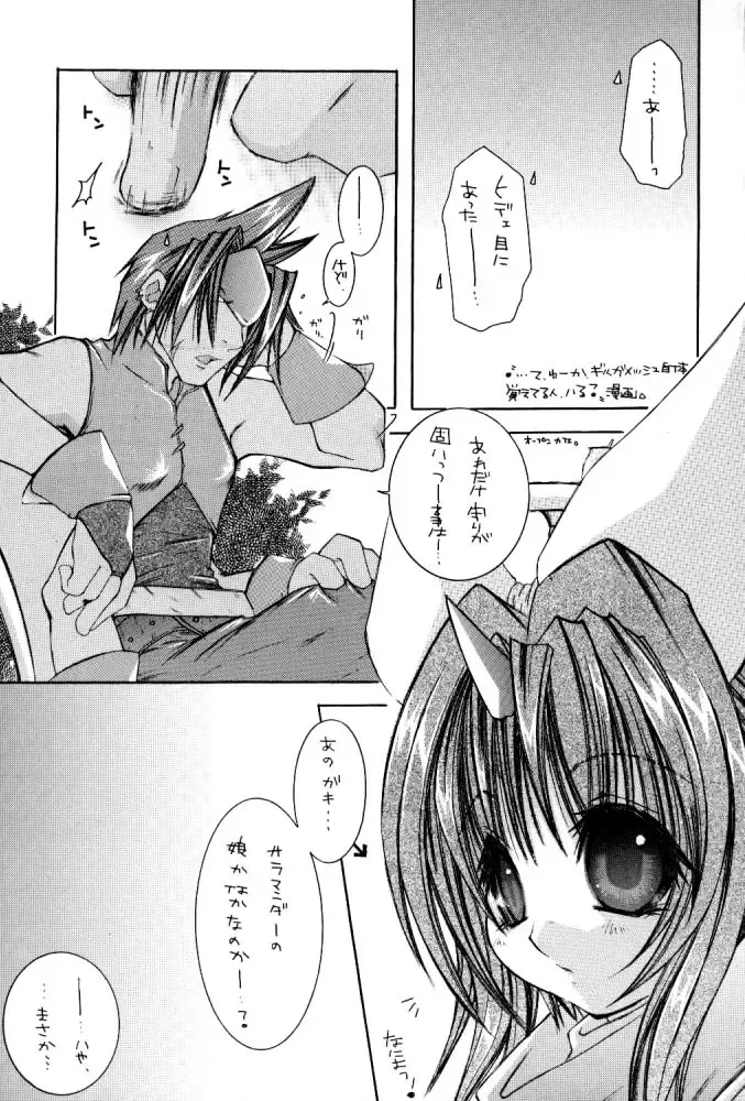 [Hayami Osamu - Tantan] Dagger Daisuki. Fhentai - Page 15