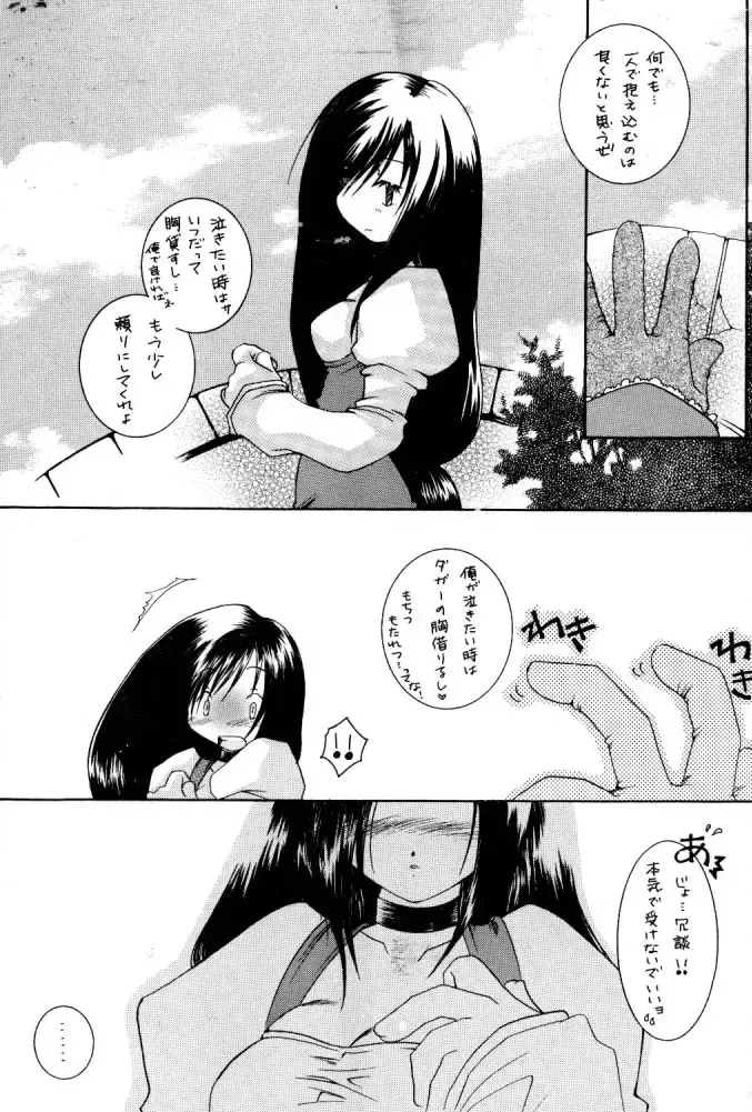 [Hayami Osamu - Tantan] Dagger Daisuki. Fhentai - Page 4