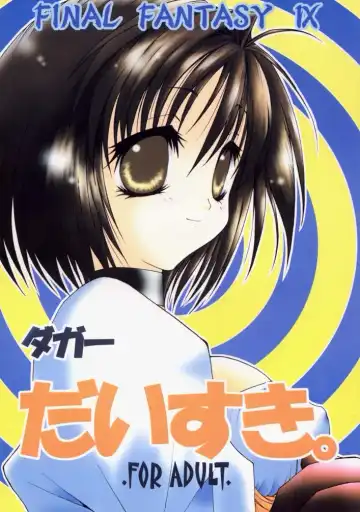 Read [Hayami Osamu - Tantan] Dagger Daisuki. - Fhentai