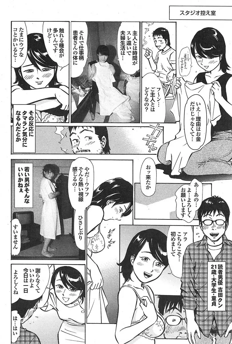 Mitsu-Man 2009-05 Vol. 9 Fhentai - Page 110