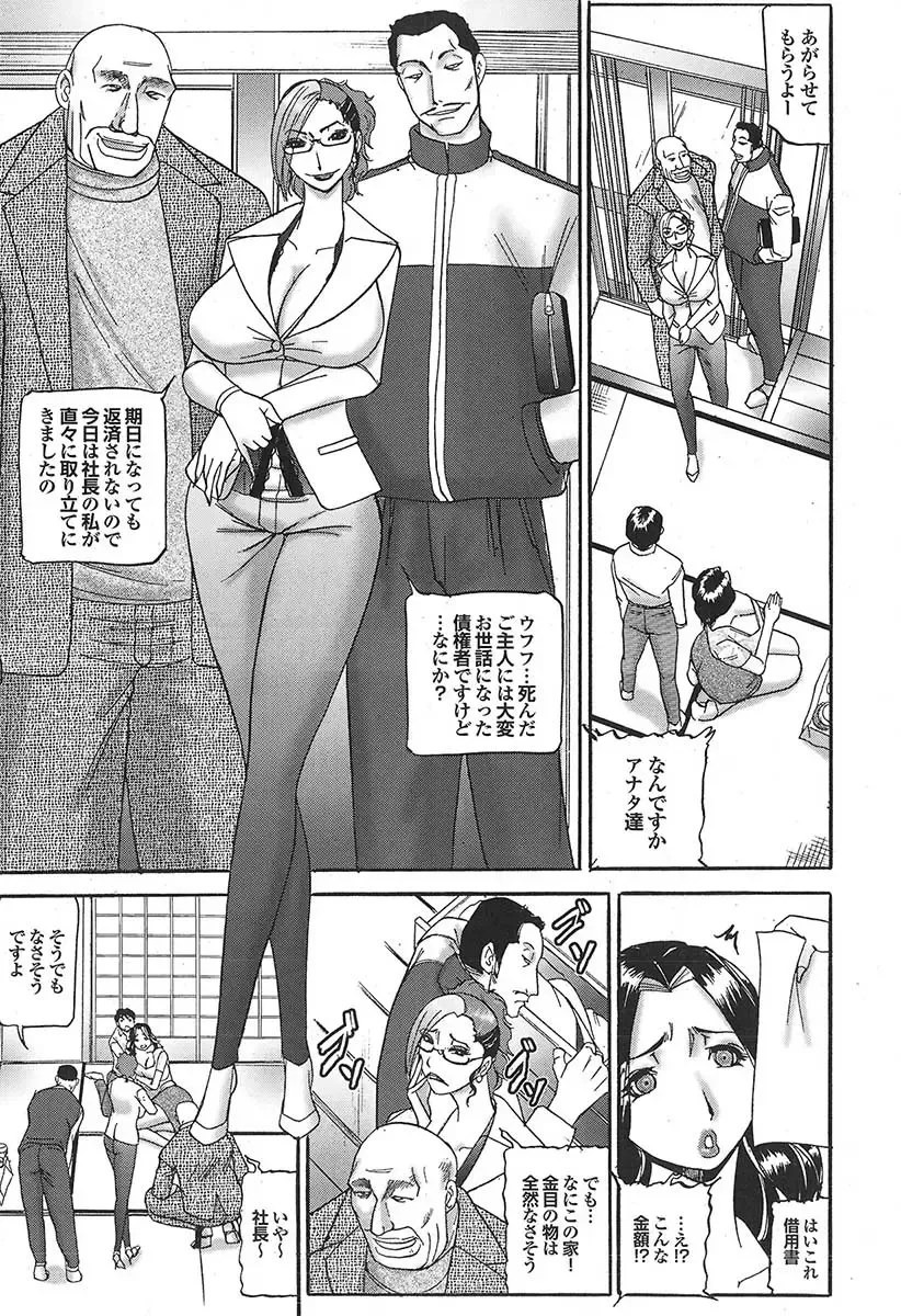 Mitsu-Man 2009-05 Vol. 9 Fhentai - Page 143