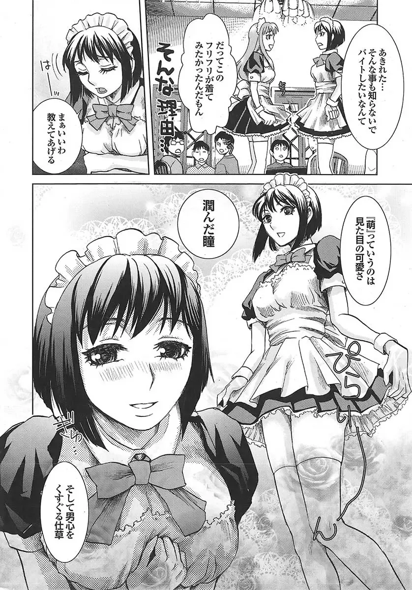 Mitsu-Man 2009-05 Vol. 9 Fhentai - Page 19