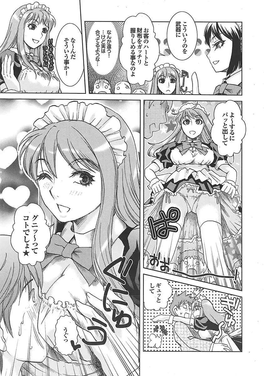 Mitsu-Man 2009-05 Vol. 9 Fhentai - Page 20