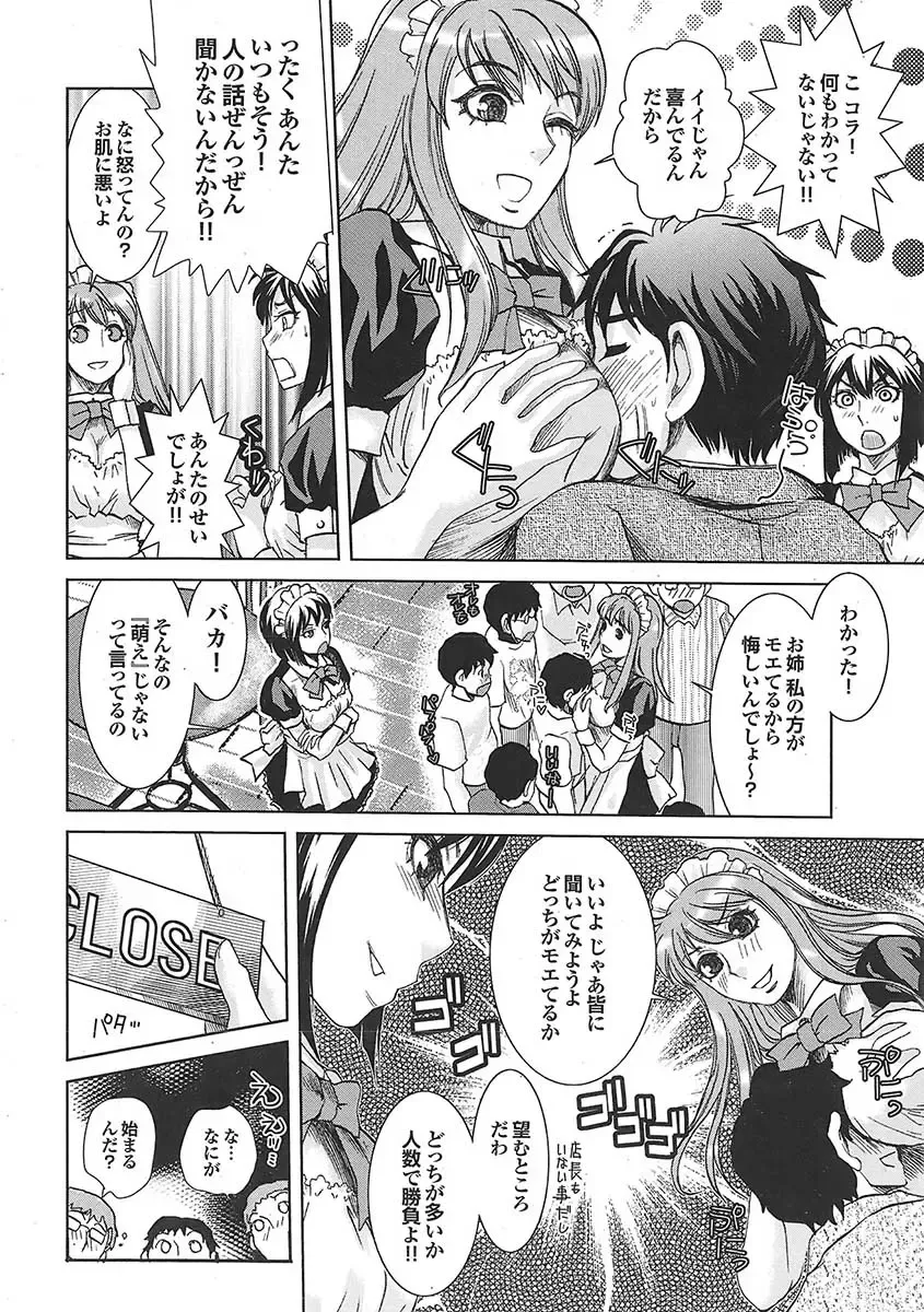 Mitsu-Man 2009-05 Vol. 9 Fhentai - Page 21
