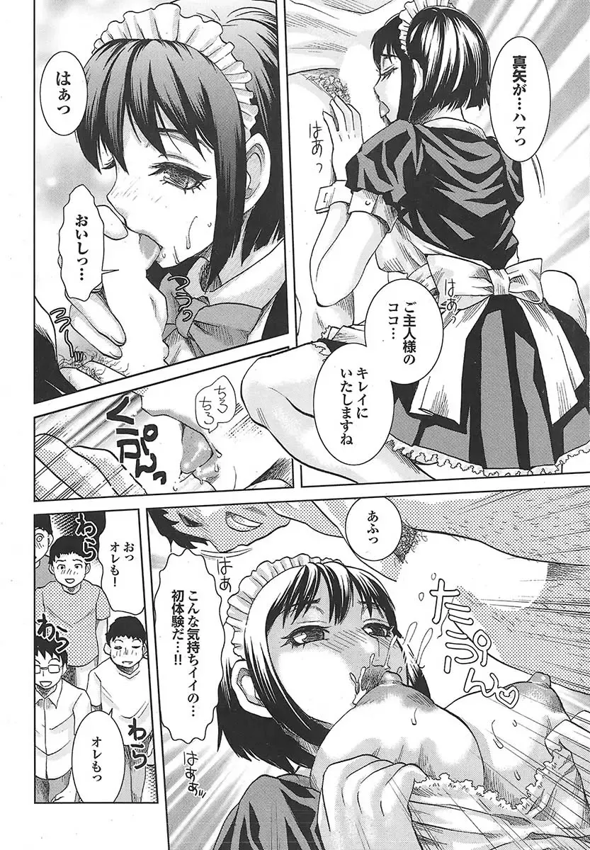 Mitsu-Man 2009-05 Vol. 9 Fhentai - Page 25