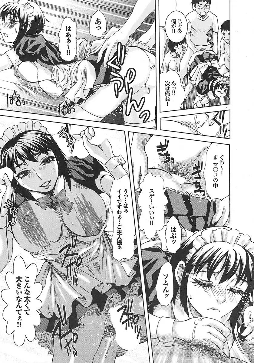 Mitsu-Man 2009-05 Vol. 9 Fhentai - Page 28