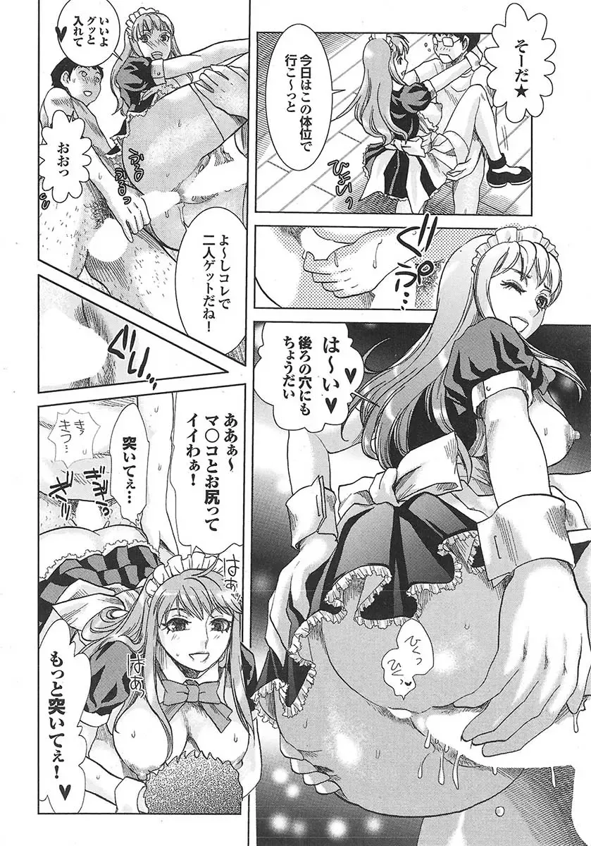 Mitsu-Man 2009-05 Vol. 9 Fhentai - Page 29