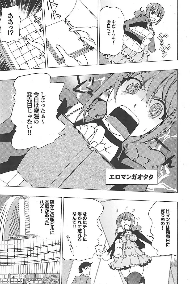 Mitsu-Man 2009-05 Vol. 9 Fhentai - Page 38