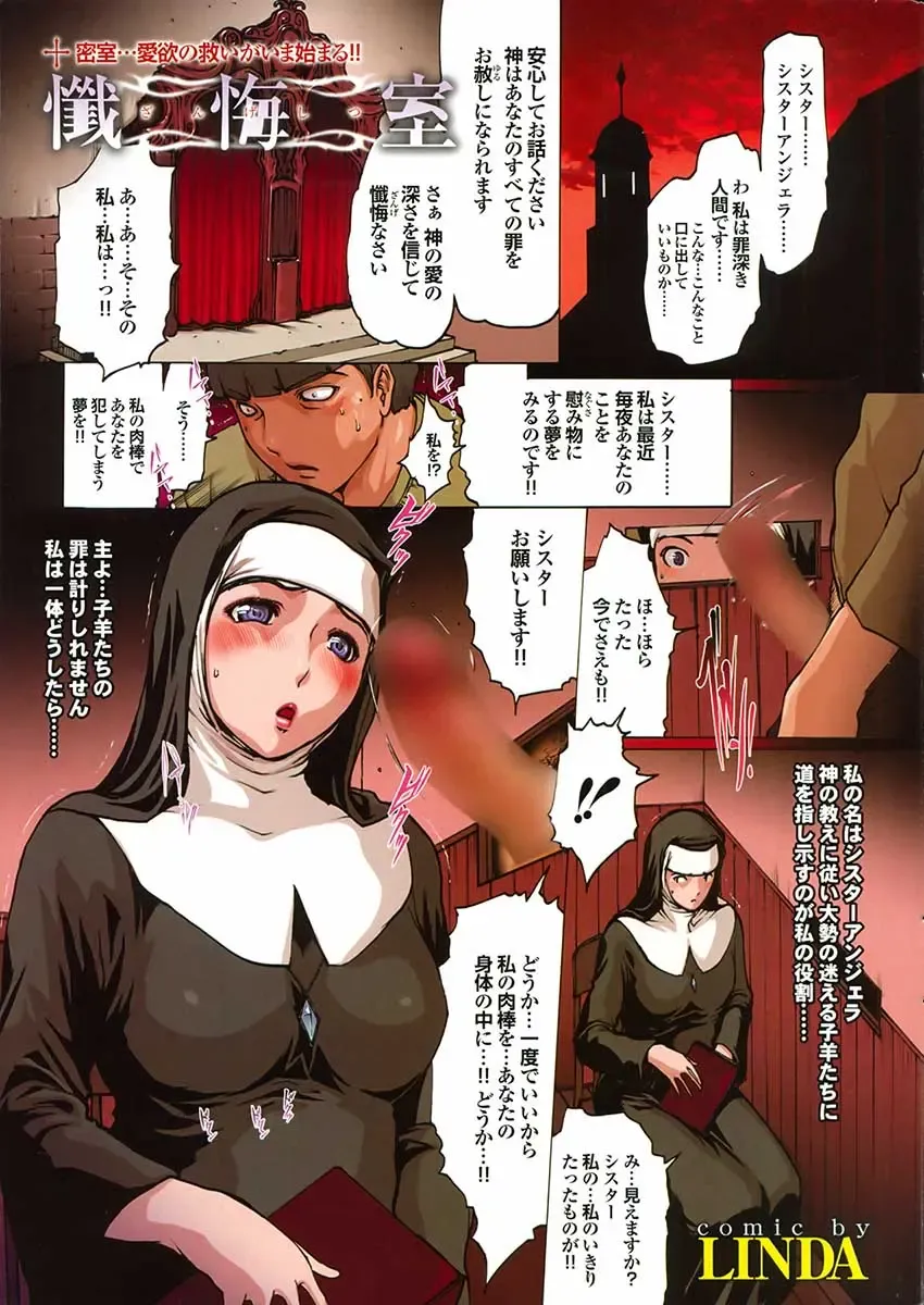 Mitsu-Man 2009-05 Vol. 9 Fhentai - Page 6