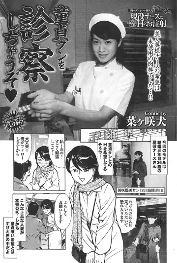 Mitsu-Man 2009-05 Vol. 9 Fhentai - Page 109