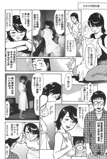 Mitsu-Man 2009-05 Vol. 9 Fhentai - Page 110