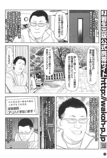 Mitsu-Man 2009-05 Vol. 9 Fhentai - Page 122