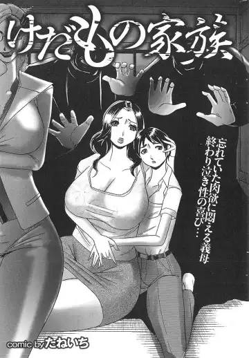 Mitsu-Man 2009-05 Vol. 9 Fhentai - Page 141