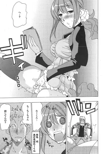 Mitsu-Man 2009-05 Vol. 9 Fhentai - Page 44