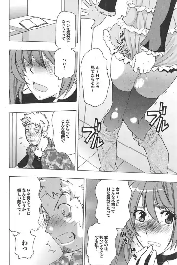 Mitsu-Man 2009-05 Vol. 9 Fhentai - Page 45