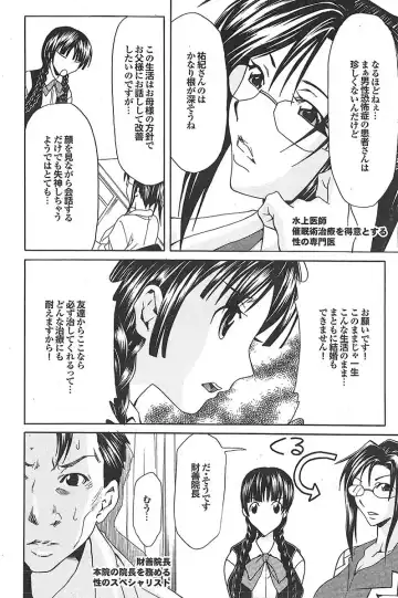 Mitsu-Man 2009-05 Vol. 9 Fhentai - Page 55