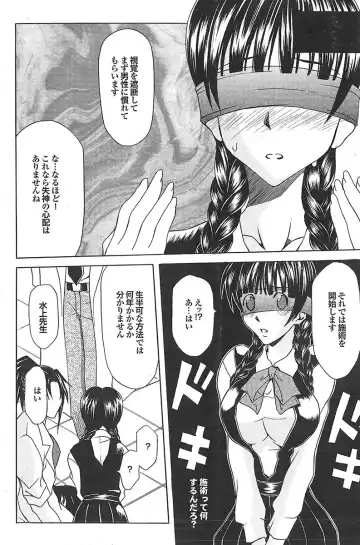 Mitsu-Man 2009-05 Vol. 9 Fhentai - Page 57