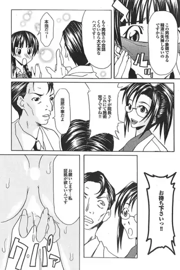 Mitsu-Man 2009-05 Vol. 9 Fhentai - Page 63