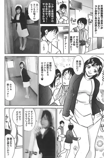 Mitsu-Man 2009-05 Vol. 9 Fhentai - Page 86
