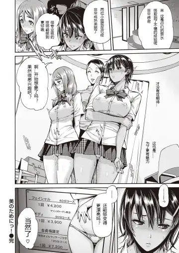 [Karasu] 綺麗になるなら何でもスル Fhentai - Page 16