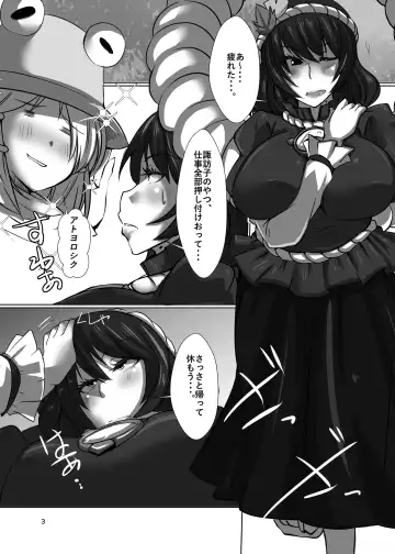 [Kamiya] Gensoukyou no Oba-san-chi Moriya Jinja Nihakume Fhentai - Page 3