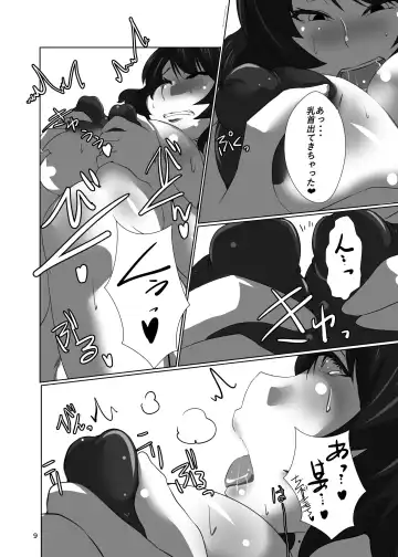 [Kamiya] Gensoukyou no Oba-san-chi Moriya Jinja Nihakume Fhentai - Page 9