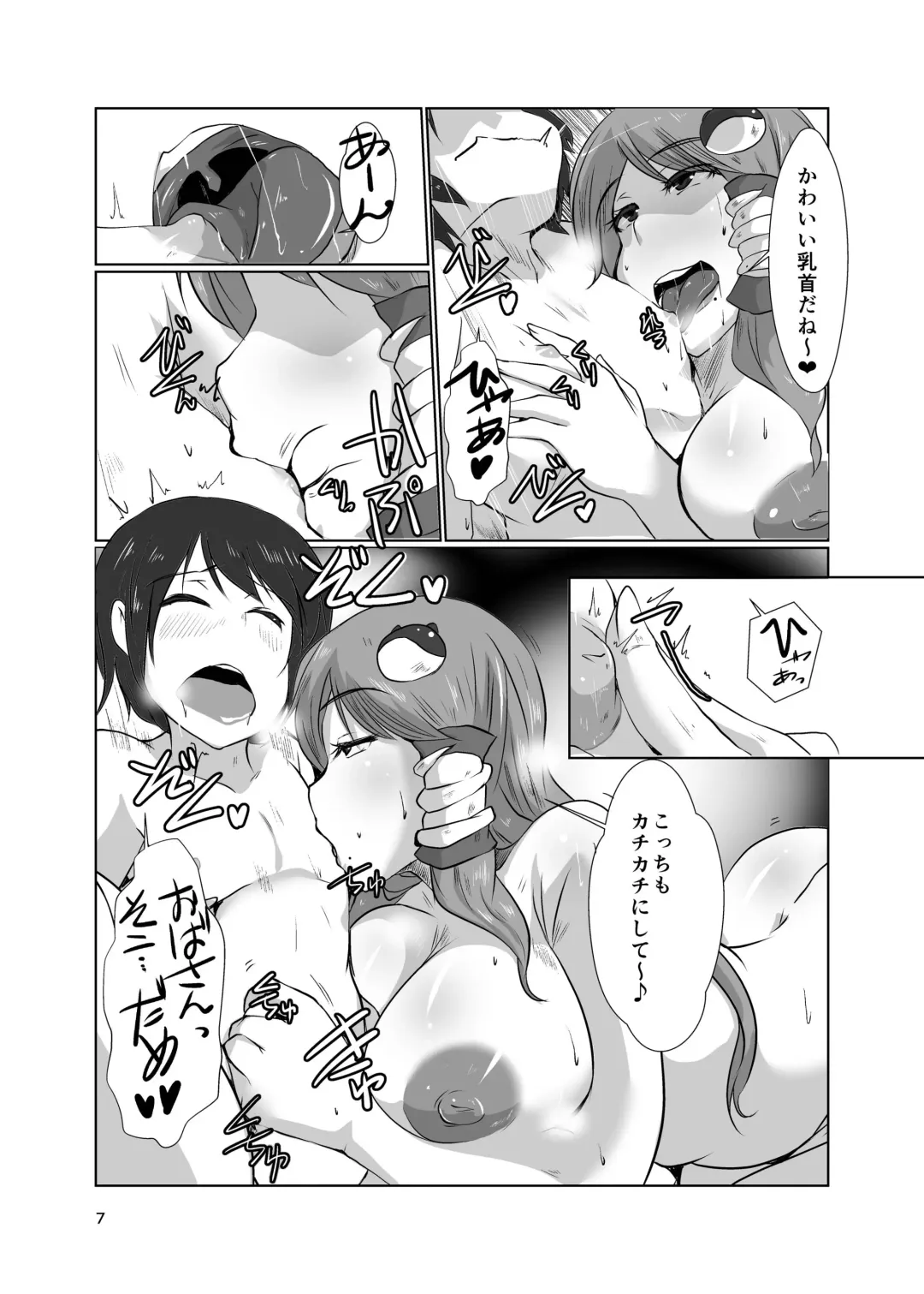 [Kamiya] Gensoukyou no Oba-san-chi Moriya Jinja Ippakume Fhentai - Page 7
