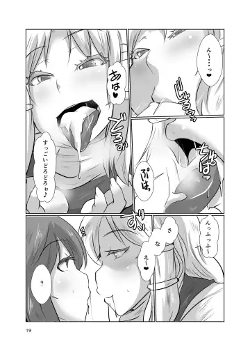 [Kamiya] Gensoukyou no Oba-san-chi Moriya Jinja Ippakume Fhentai - Page 19