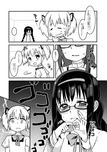 [Shiono Maki] Madoka to Homura to " " Suru made Derarenai Heya Fhentai.net - Page 3