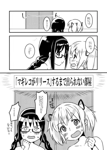 [Shiono Maki] Madoka to Homura to " " Suru made Derarenai Heya Fhentai.net - Page 8