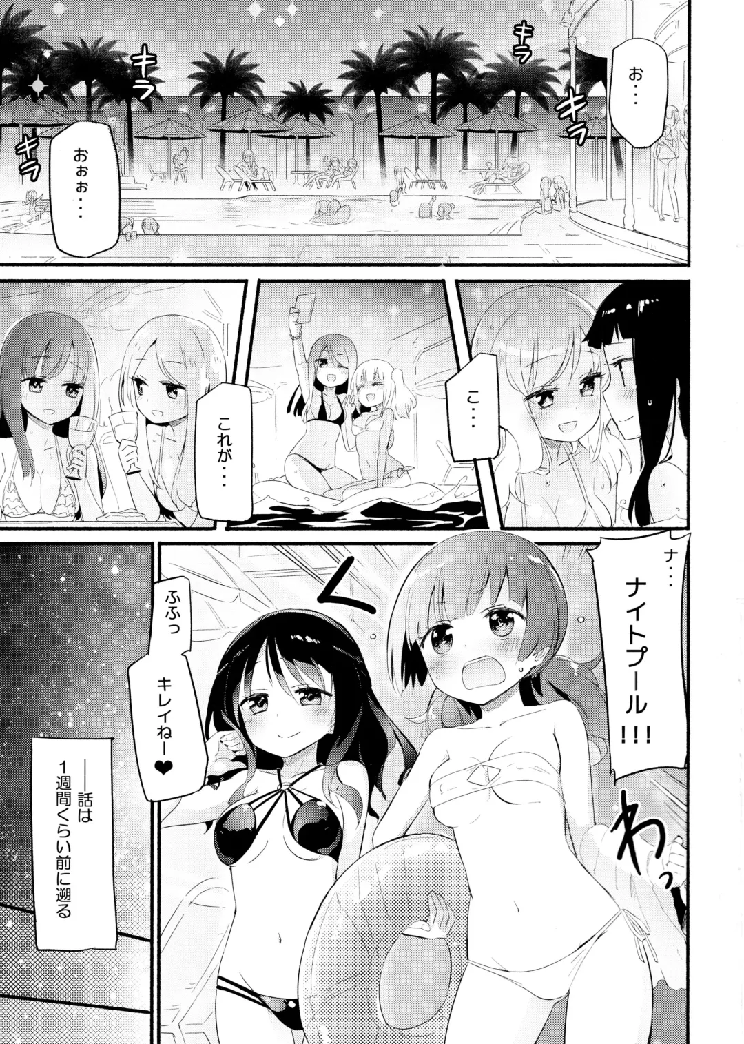 [Homura Subaru] Magical Nipple Kiss Brilliant Fhentai - Page 2