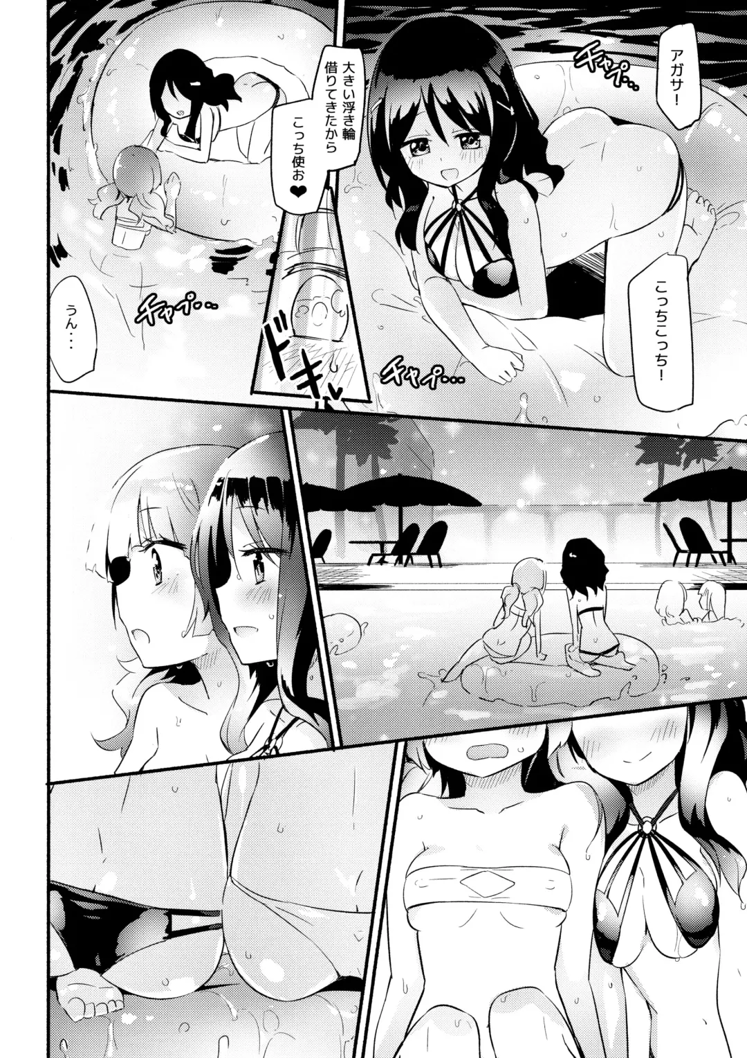 [Homura Subaru] Magical Nipple Kiss Brilliant Fhentai - Page 5