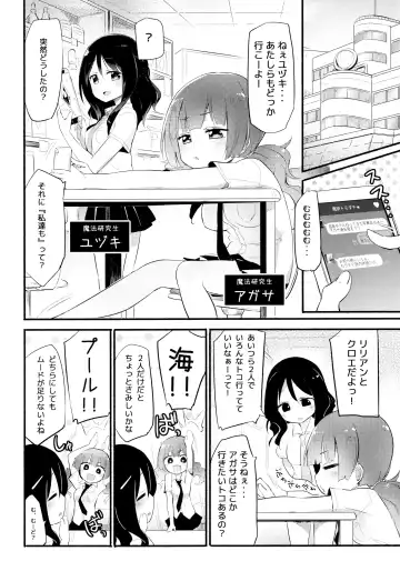 [Homura Subaru] Magical Nipple Kiss Brilliant Fhentai.net - Page 3