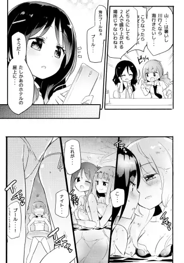 [Homura Subaru] Magical Nipple Kiss Brilliant Fhentai.net - Page 4