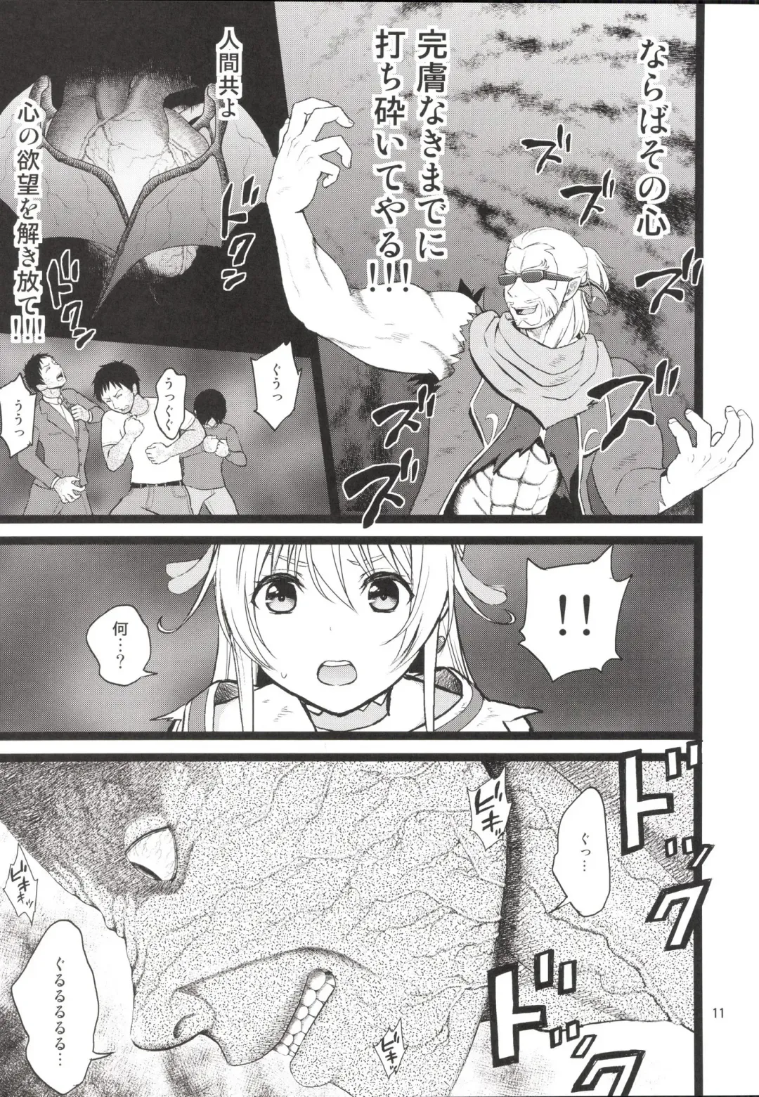 [Fukurokouji - Mokyu] Kanzen Haiboku Aigan Senshi Soushuuhen Fhentai - Page 10