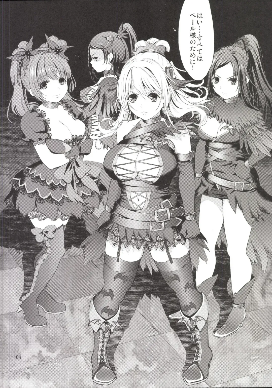 [Fukurokouji - Mokyu] Kanzen Haiboku Aigan Senshi Soushuuhen Fhentai - Page 105