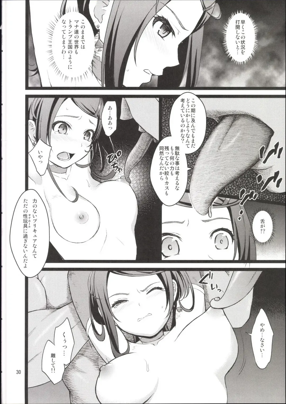 [Fukurokouji - Mokyu] Kanzen Haiboku Aigan Senshi Soushuuhen Fhentai - Page 29