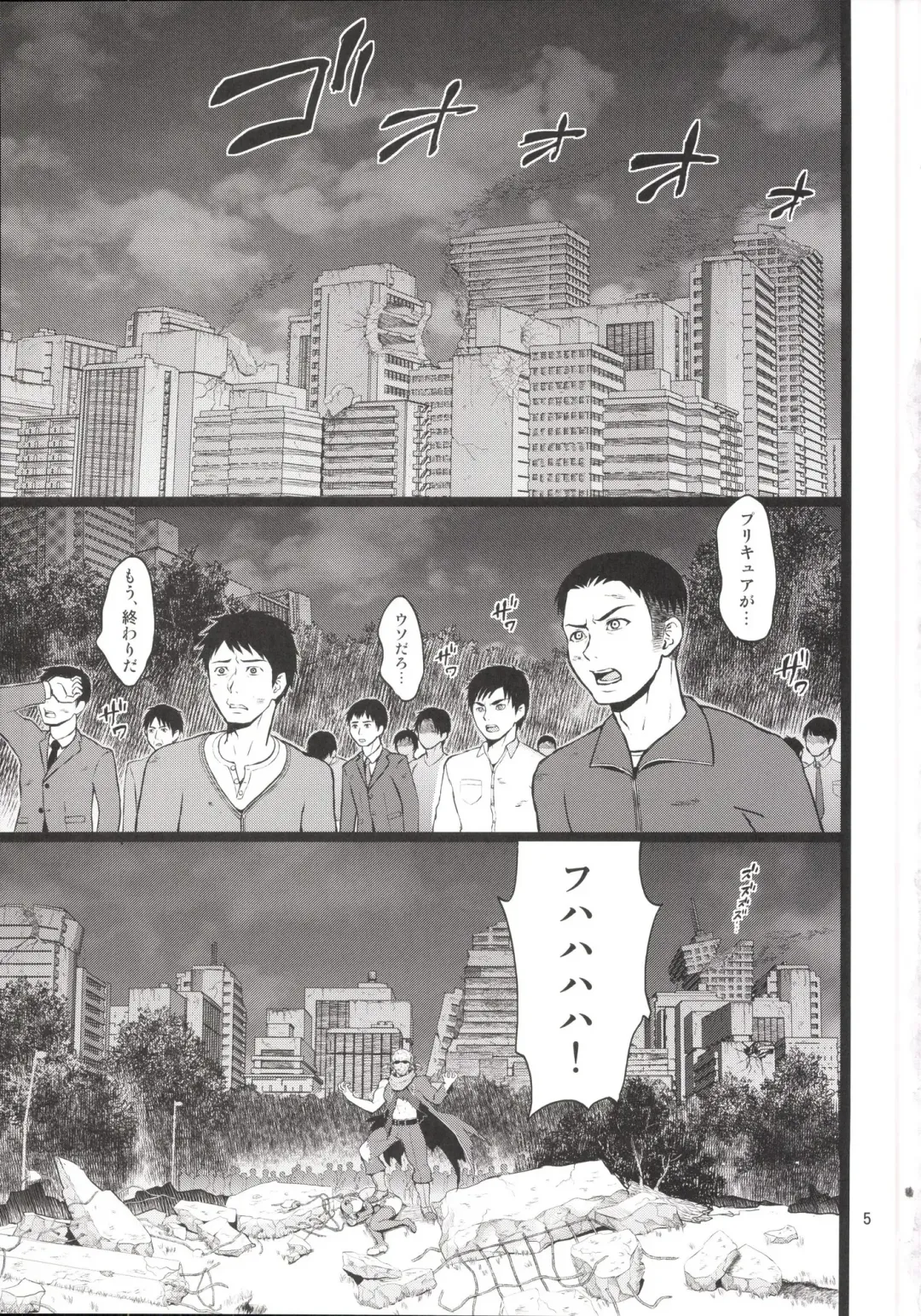 [Fukurokouji - Mokyu] Kanzen Haiboku Aigan Senshi Soushuuhen Fhentai - Page 4