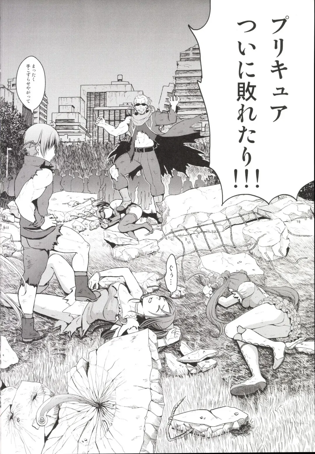 [Fukurokouji - Mokyu] Kanzen Haiboku Aigan Senshi Soushuuhen Fhentai - Page 5