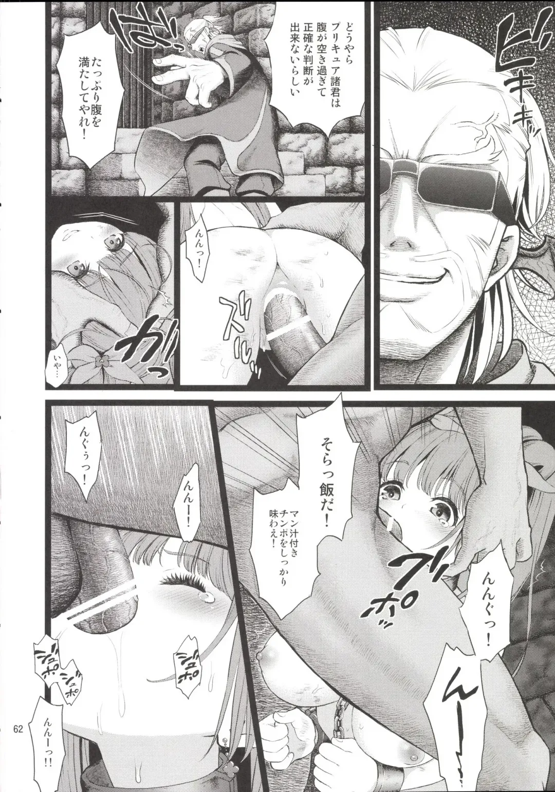 [Fukurokouji - Mokyu] Kanzen Haiboku Aigan Senshi Soushuuhen Fhentai - Page 61