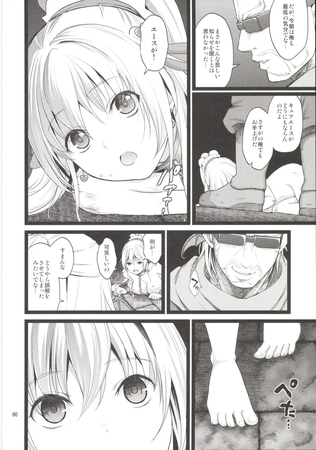 [Fukurokouji - Mokyu] Kanzen Haiboku Aigan Senshi Soushuuhen Fhentai - Page 85