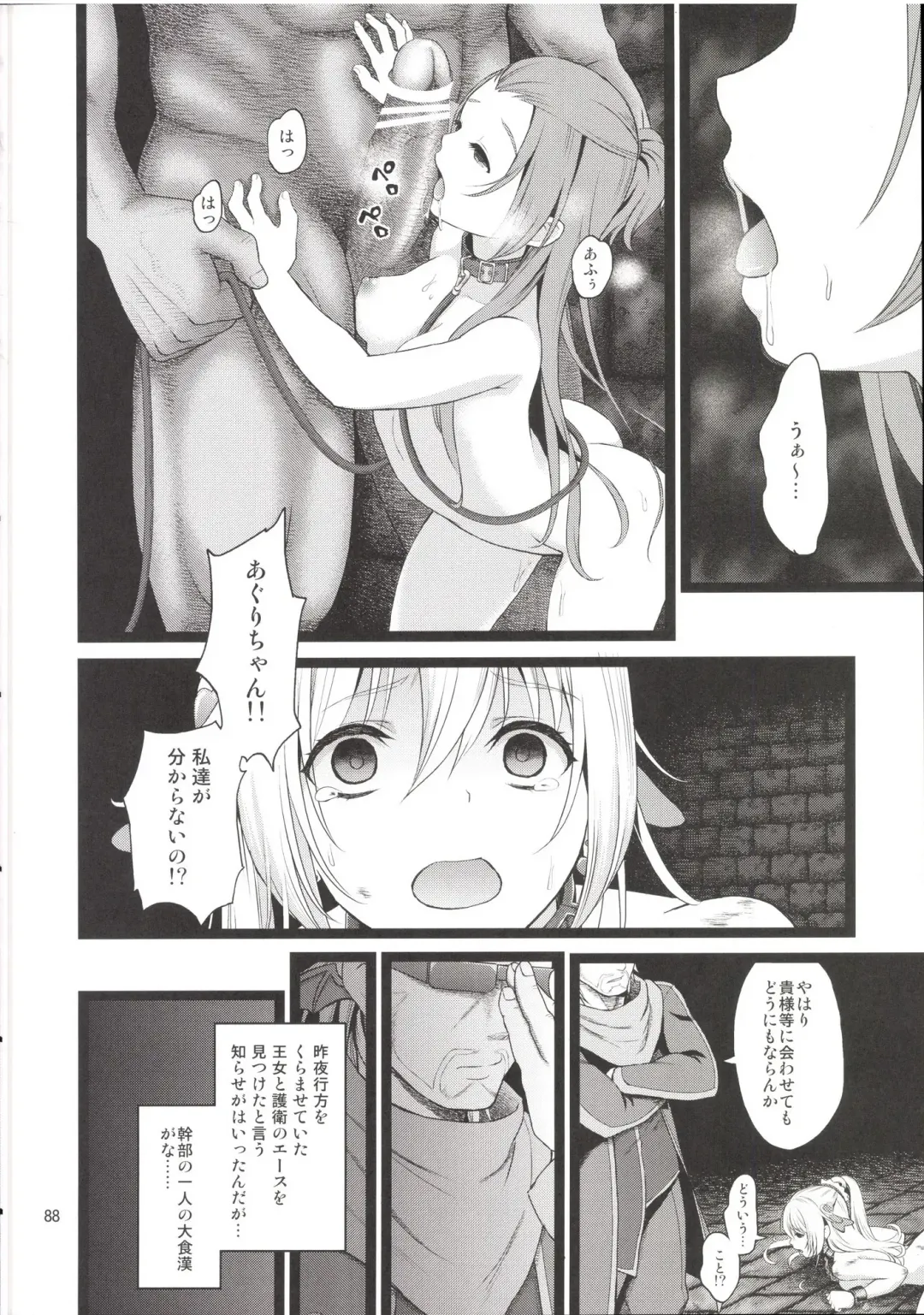 [Fukurokouji - Mokyu] Kanzen Haiboku Aigan Senshi Soushuuhen Fhentai - Page 87