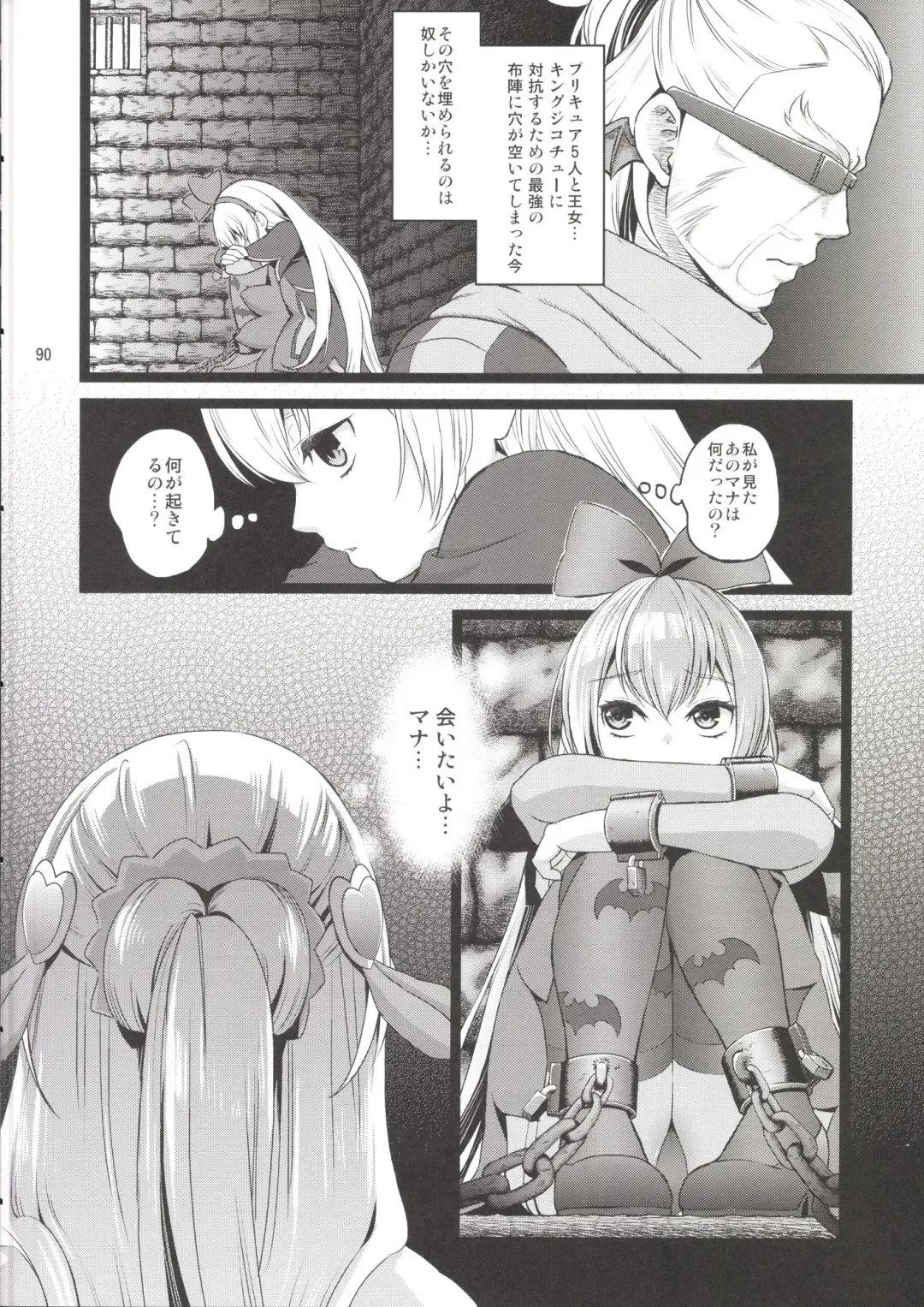 [Fukurokouji - Mokyu] Kanzen Haiboku Aigan Senshi Soushuuhen Fhentai - Page 89