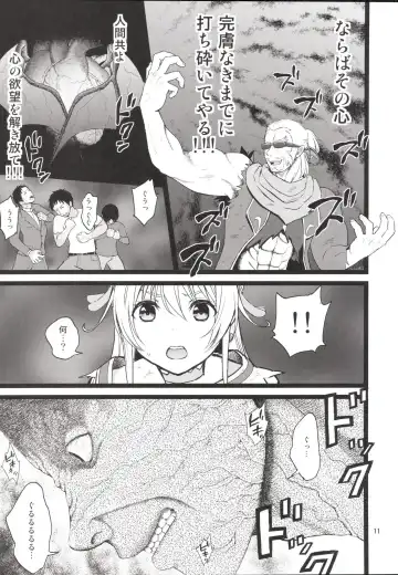 [Fukurokouji - Mokyu] Kanzen Haiboku Aigan Senshi Soushuuhen Fhentai - Page 10